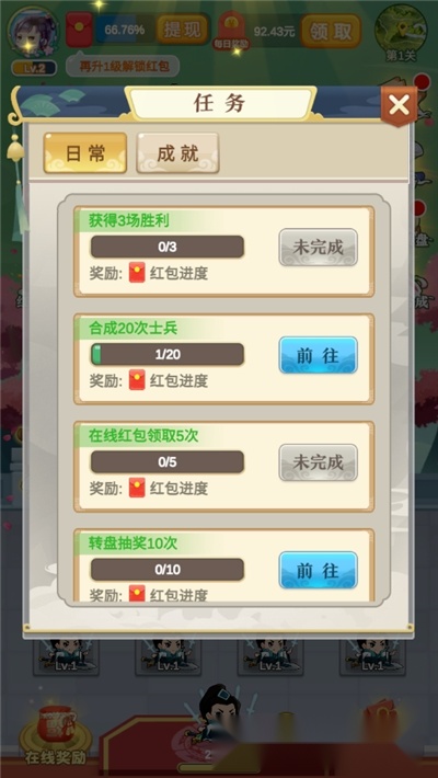 上仙请出战红包版