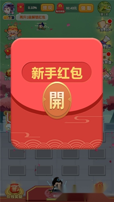 上仙请出战红包版