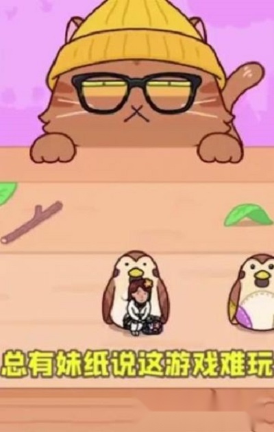 一起躲猫猫游戏