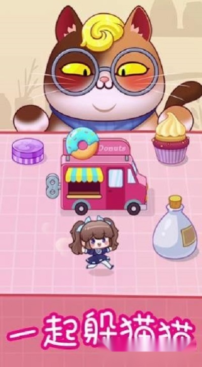 一起躲猫猫游戏