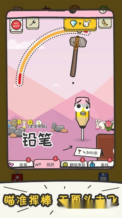 打飞香蕉图4