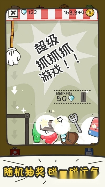 打飞香蕉图1
