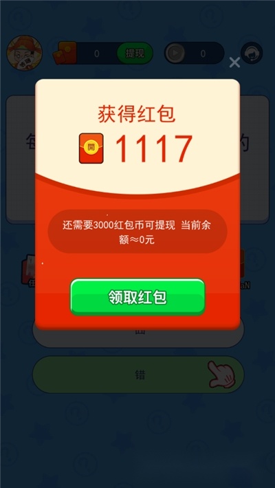 文字解谜红包版