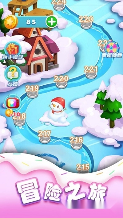 趣消除糖果红包版