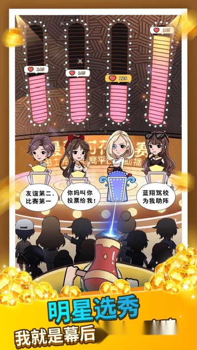王大棰当村长最新版