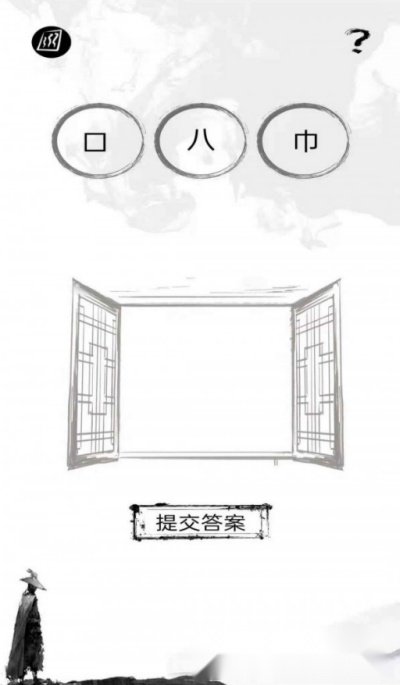 拆文解字安卓版