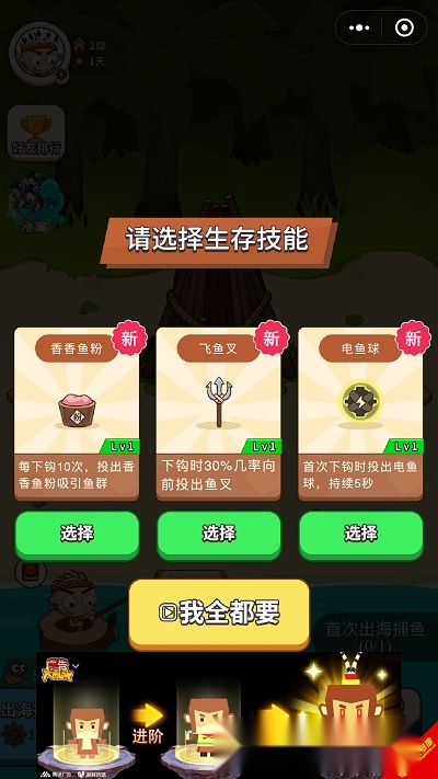当岛主以后