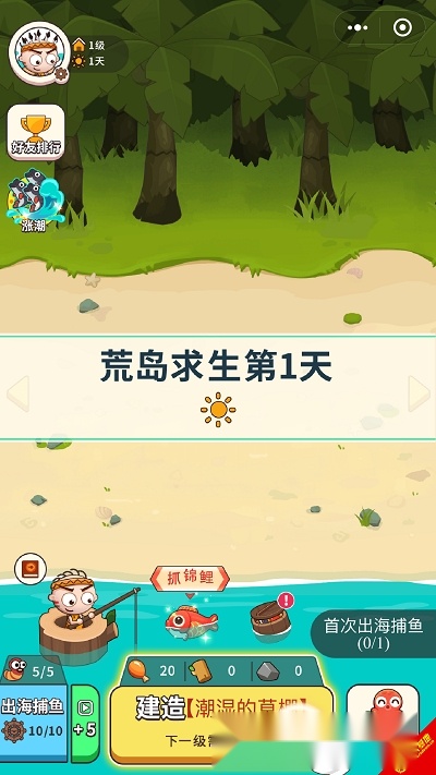 当岛主以后