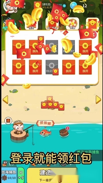 当岛主以后