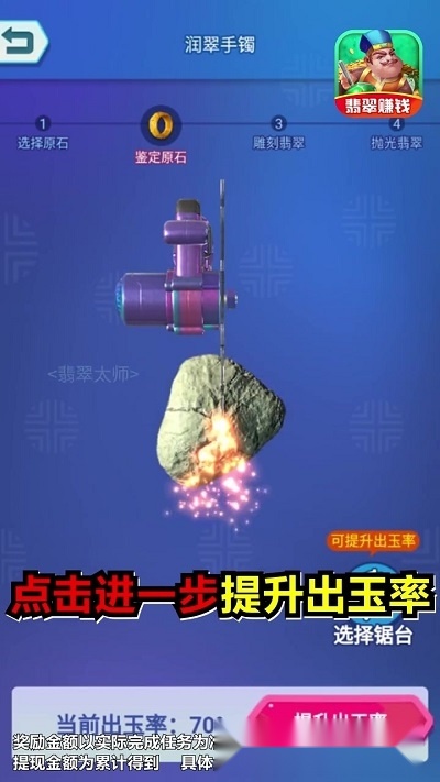 翡翠太师红包版