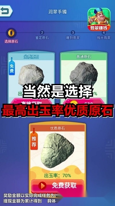 翡翠太师红包版