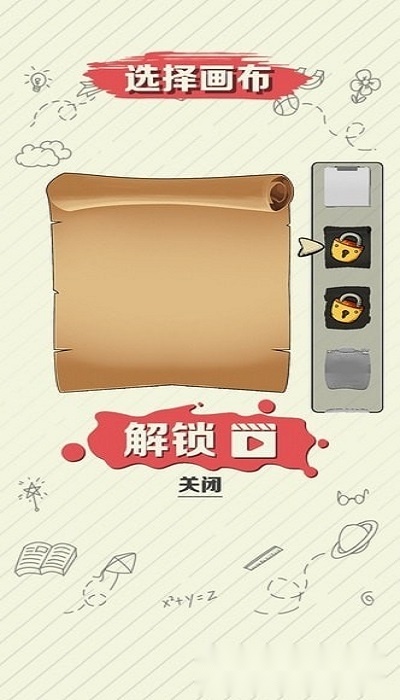 绘画大作战图4