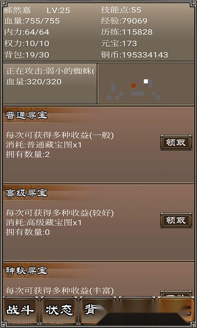侠客挂机传(1)