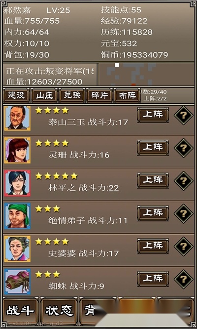 侠客挂机传(3)