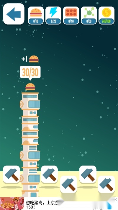 殖民行星