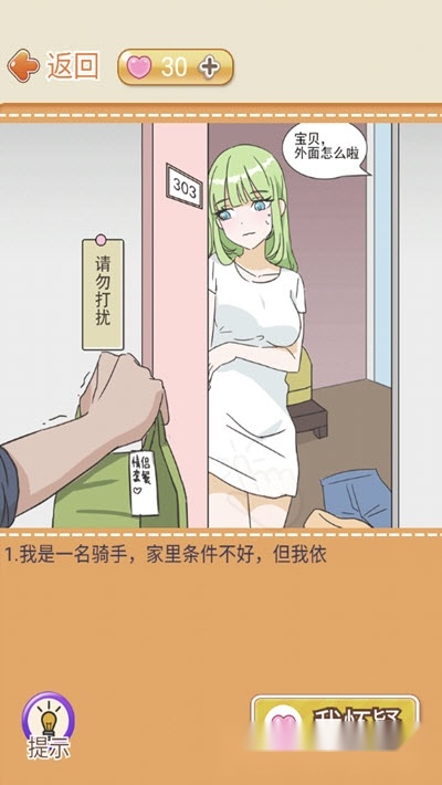 海王模拟器免费版图2