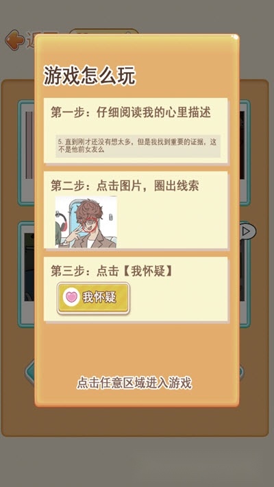 海王模拟器免费版图3