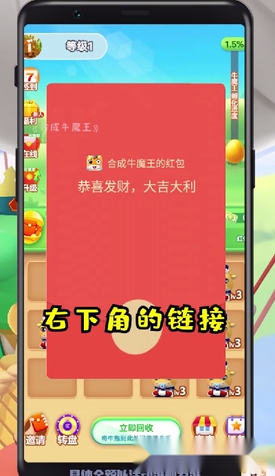合成牛魔王(2)
