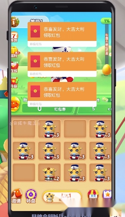 合成牛魔王(3)