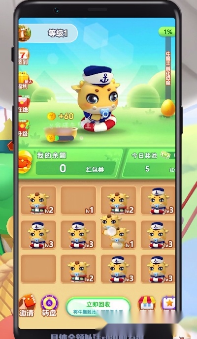 合成牛魔王(4)