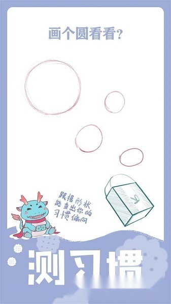 绘画性格诊断