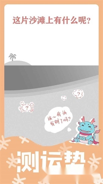 绘画性格诊断