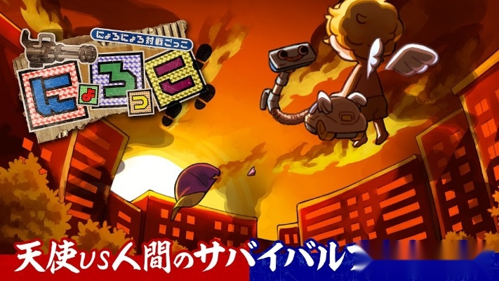 Nyorokko