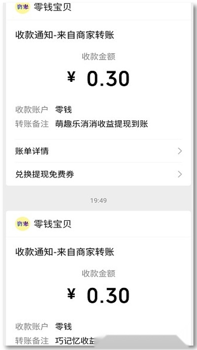 巧记忆红包版