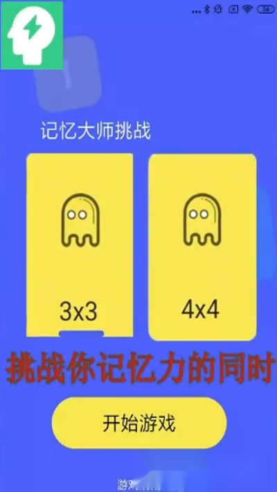 巧记忆红包版
