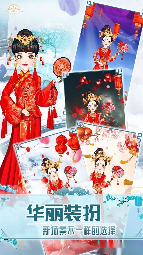 公主装扮游戏