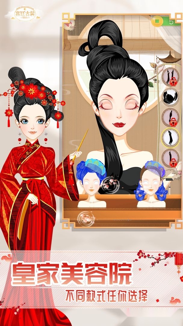 公主装扮游戏