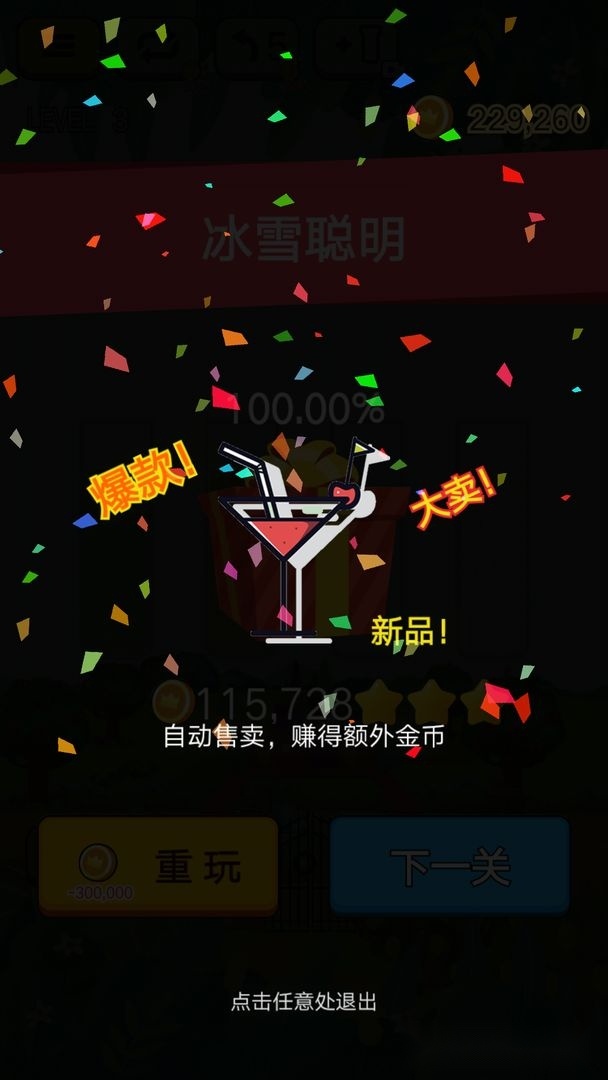 水果排序