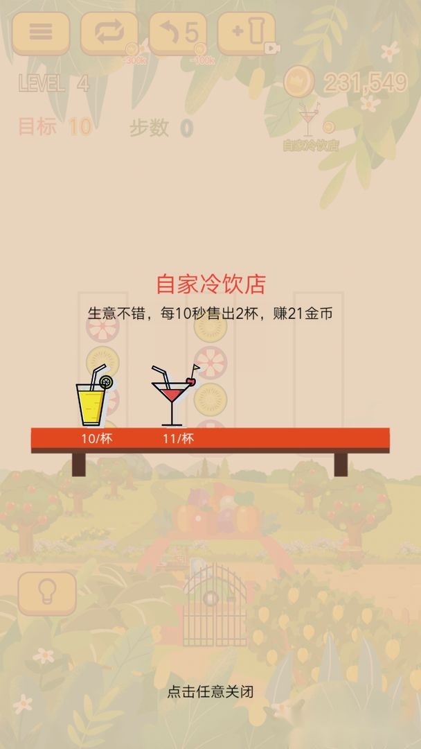 水果排序