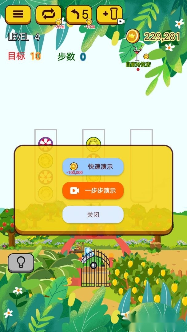 水果排序