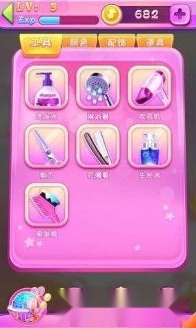 暖暖美发屋