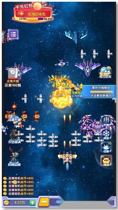 全速追击红包版
