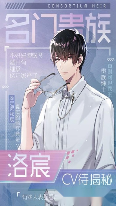 明星恋爱手册红包版