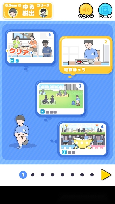 救救孤独男孩