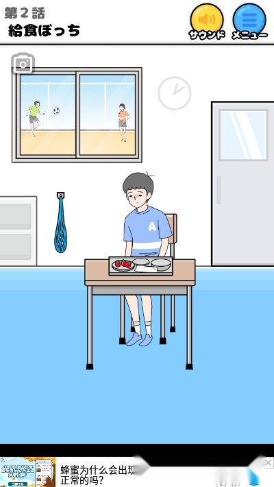 救救孤独男孩