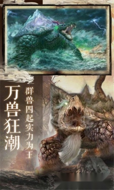 山海灵谕图2