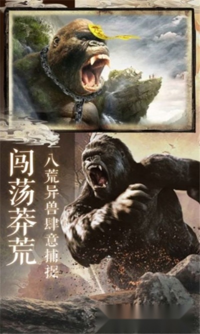 山海灵谕图1
