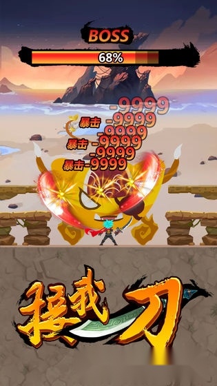 接我一刀(4)