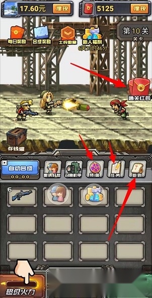 孤胆英雄红包版
