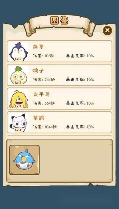 别碰我的蛋(2)