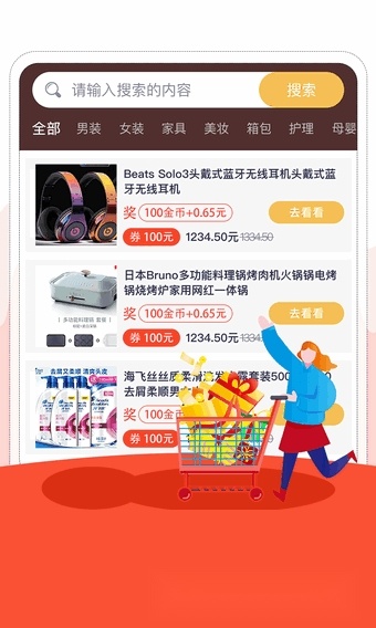 来钱猫红包版图2
