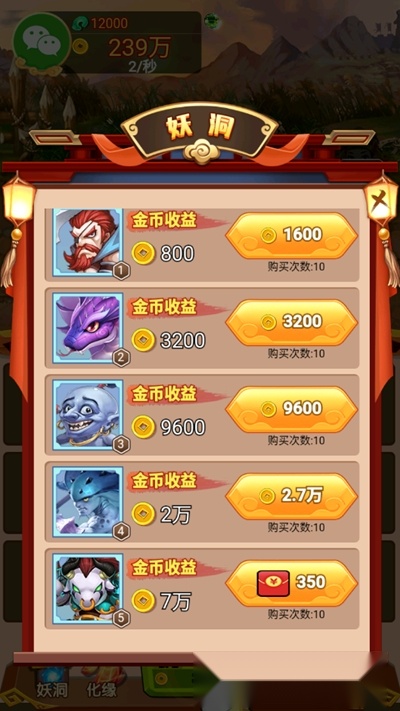 五福西游红包版