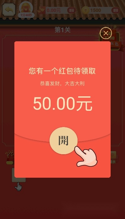 成语钱多多红包版