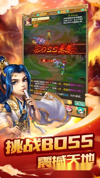 天骄西游最新版
