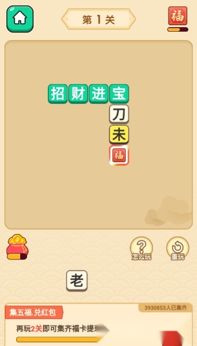 成语最强答人红包版