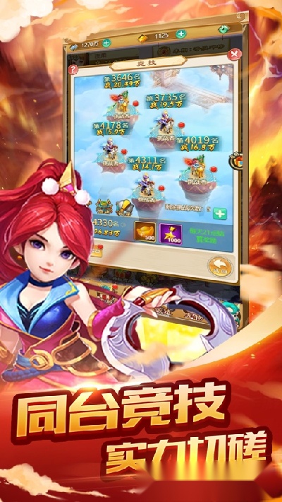 天骄西游最新版